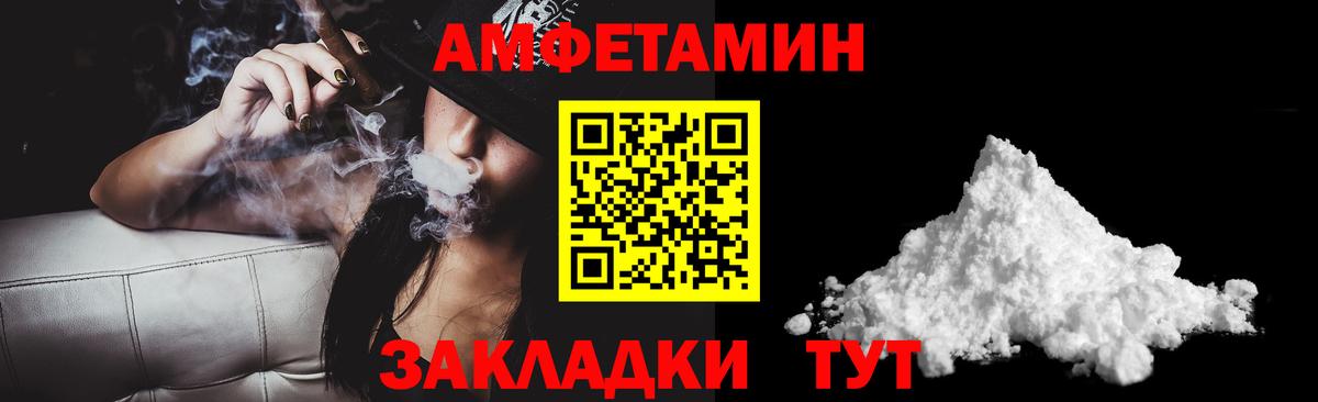 Амфетамин VHQ Шумерля