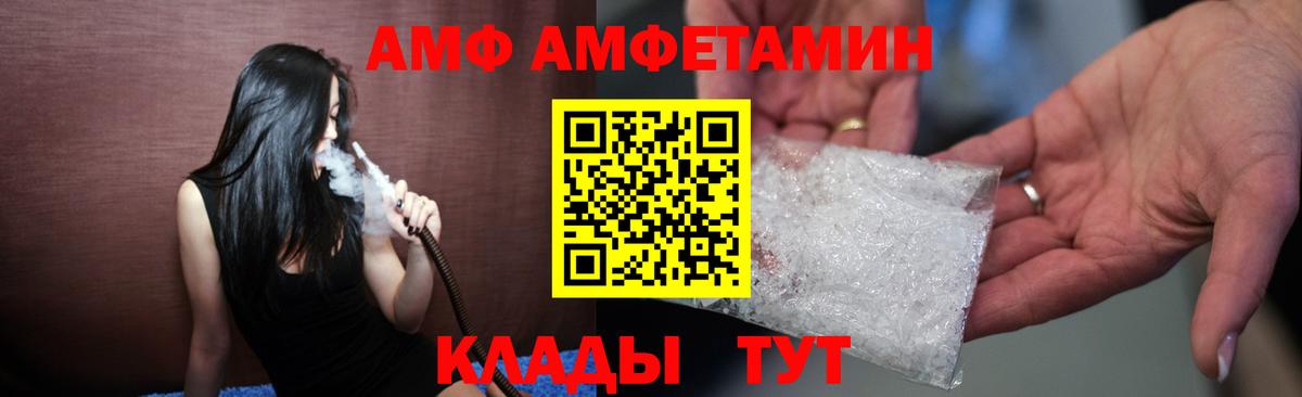 Amphetamine  Вход с VPN  АМФЕТАМИН  Шумерля  Amphetamine Розовый 
