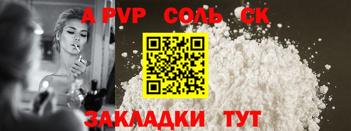 Альфа ПВП кристаллы  Alpha PVP VHQ  купить  сайты  Вход с VPN  Шумерля  A-PVP VHQ 