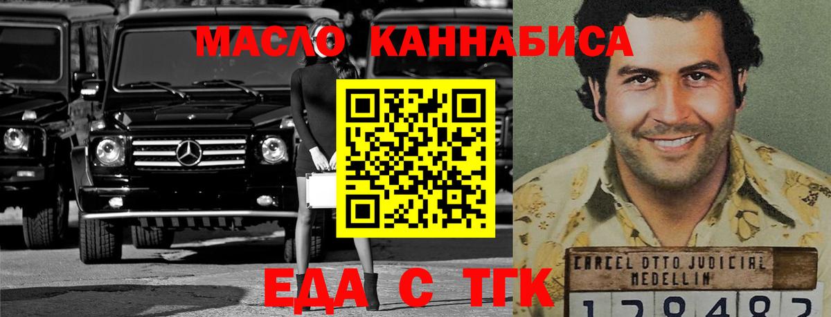 Еда ТГК конопля  Вход с VPN  Шумерля 