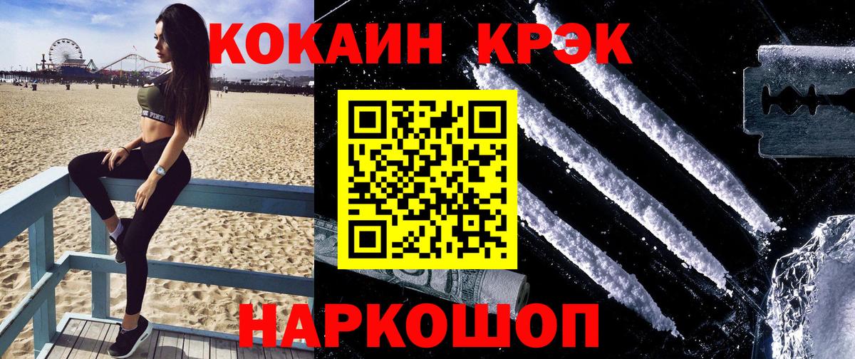 Шумерля  Cocaine 97%  КОКАИН 99%  Вход с VPN 