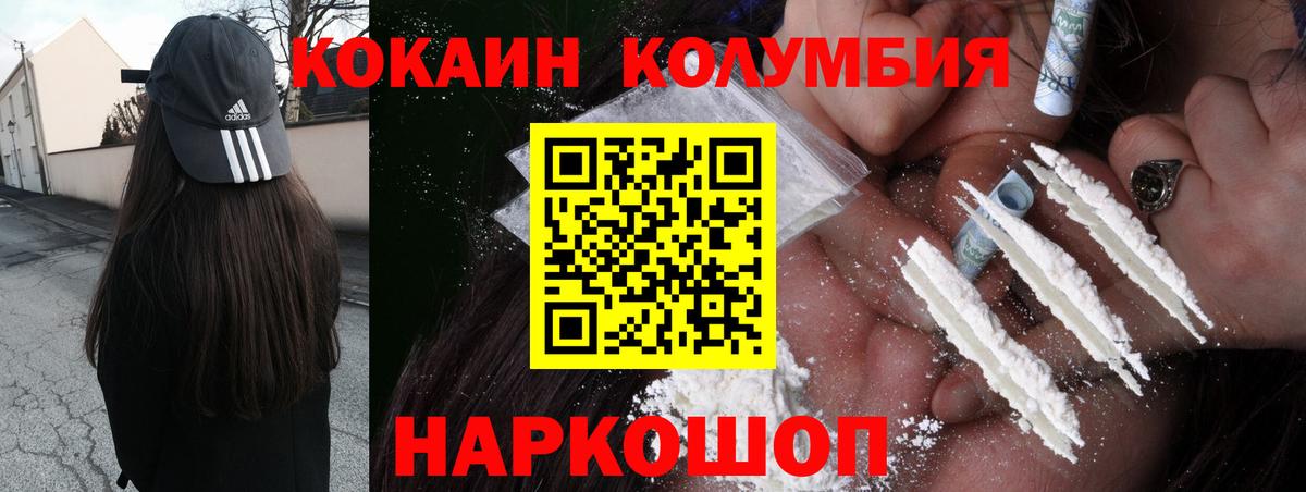Cocaine Columbia Шумерля