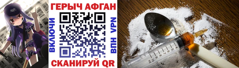 ГЕРОИН Heroin  Шумерля 