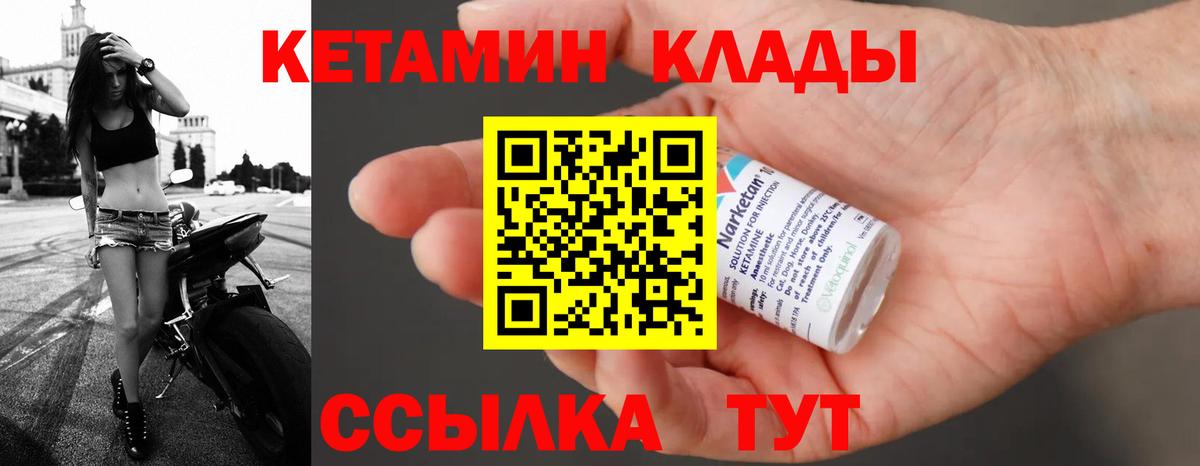 КЕТАМИН ketamine Шумерля