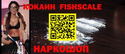 кокаин премиум Волжск
