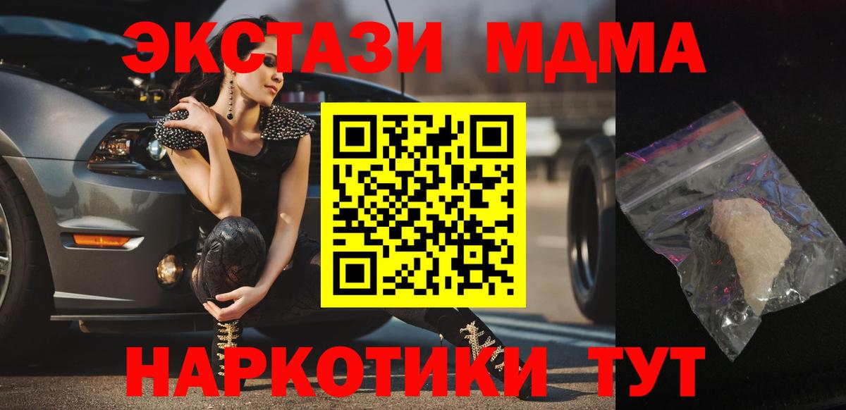 МДМА молли Шумерля