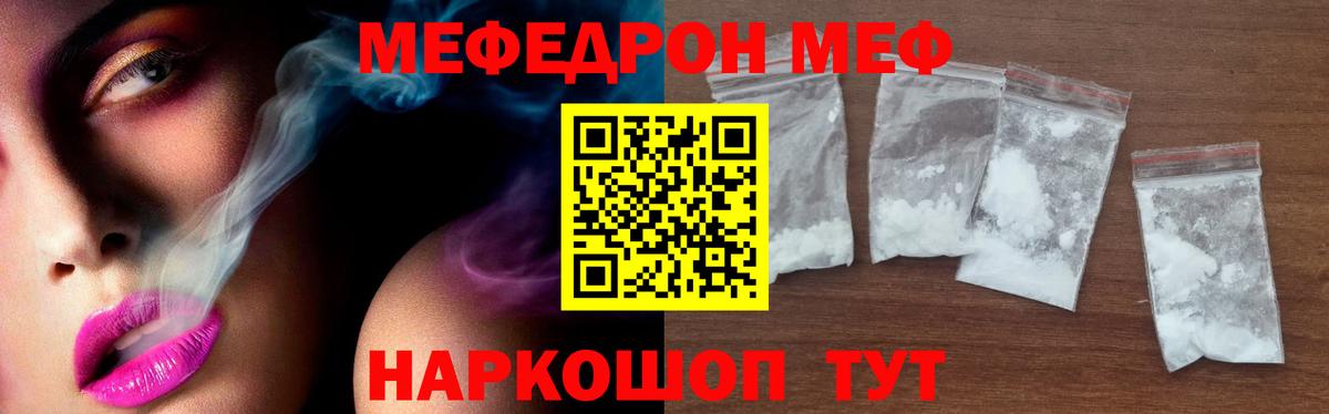 МЯУ-МЯУ mephedrone  Мефедрон  Шумерля  Вход с VPN 