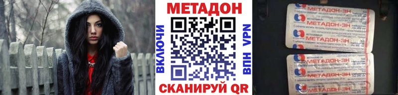 Метадон VHQ  кракен ссылки  Шумерля 