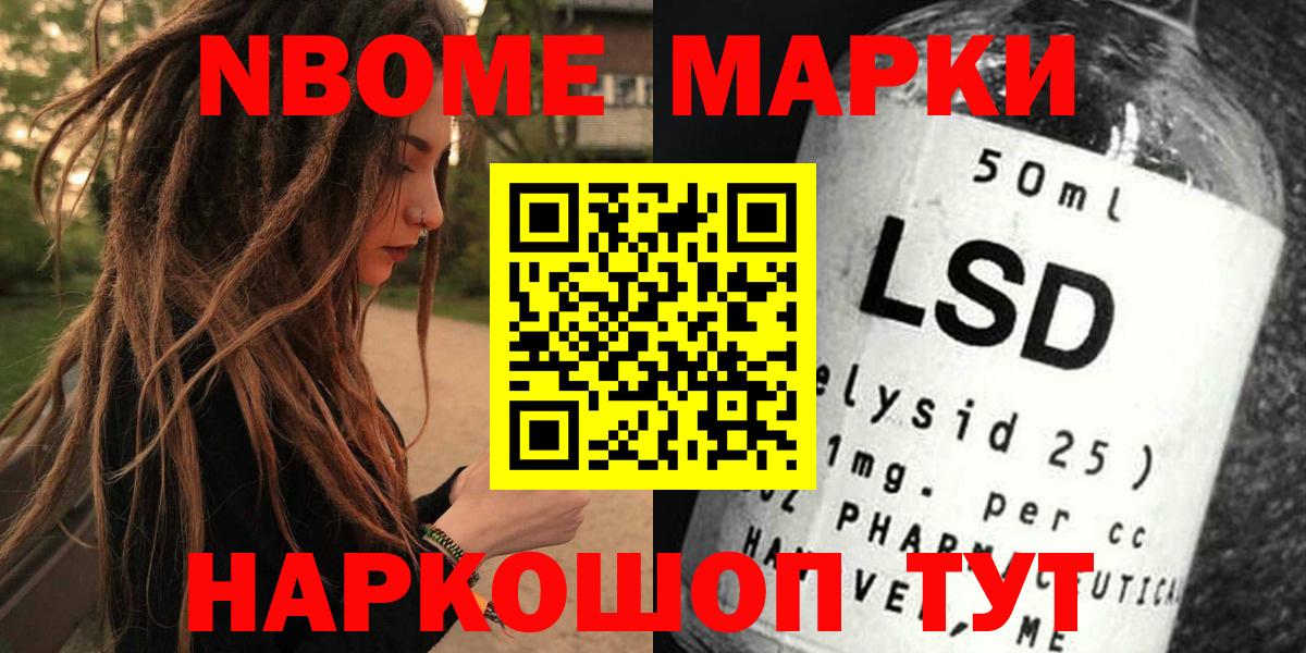 Наркотические марки  Вход с VPN  Шумерля  Марки NBOMe 1500мкг  Марки NBOMe 1500мкг 