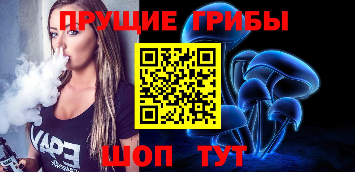 Шумерля  Псилоцибиновые грибы мухоморы  Вход с VPN 