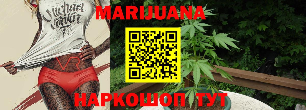 МАРИХУАНА Bruce Banner Шумерля